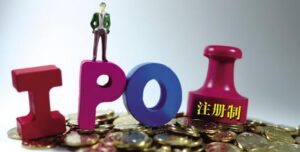 彭琳：新经济追逐赛：A股注册制延迟与港股改革提速