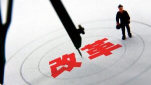 吴敬琏：吴敬琏：改革方向已明 关键在于执行