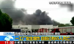 于剑：从昆山工厂事故看企业危机管理失灵