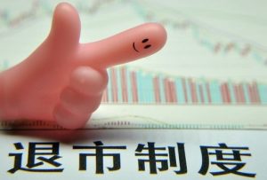 徐彪：主动退市的投资机会在哪儿？